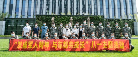 车都集团组织全体退役军人及军属开展“发扬军人精神 与车都共成长”活动